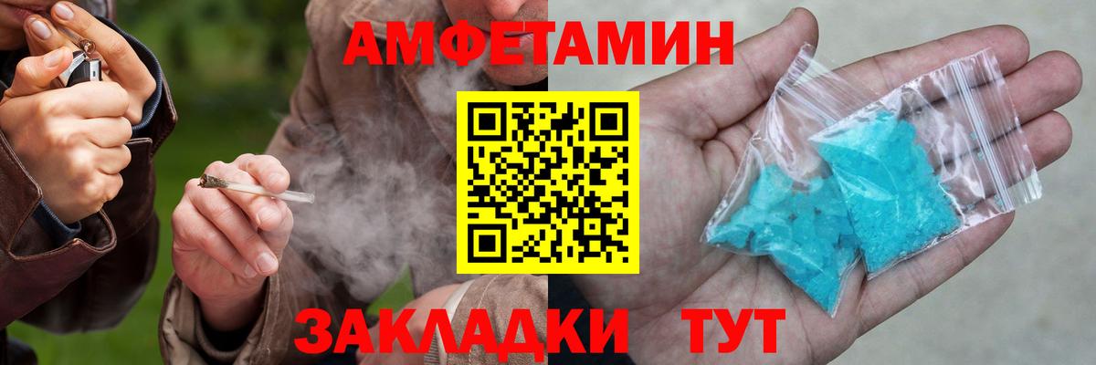 Амфетамин  Вход с VPN  Выкса  Амфетамин  АМФЕТАМИН Premium 