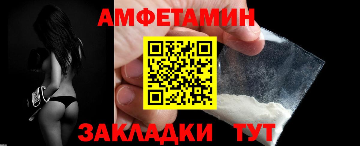 Амфетамин VHQ Выкса