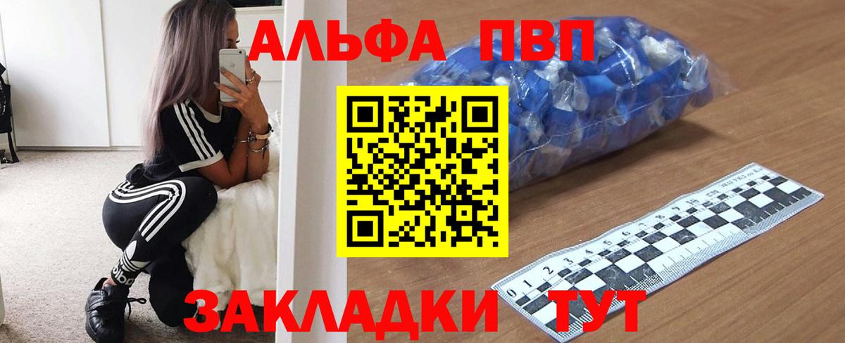 APVP VHQ Выкса