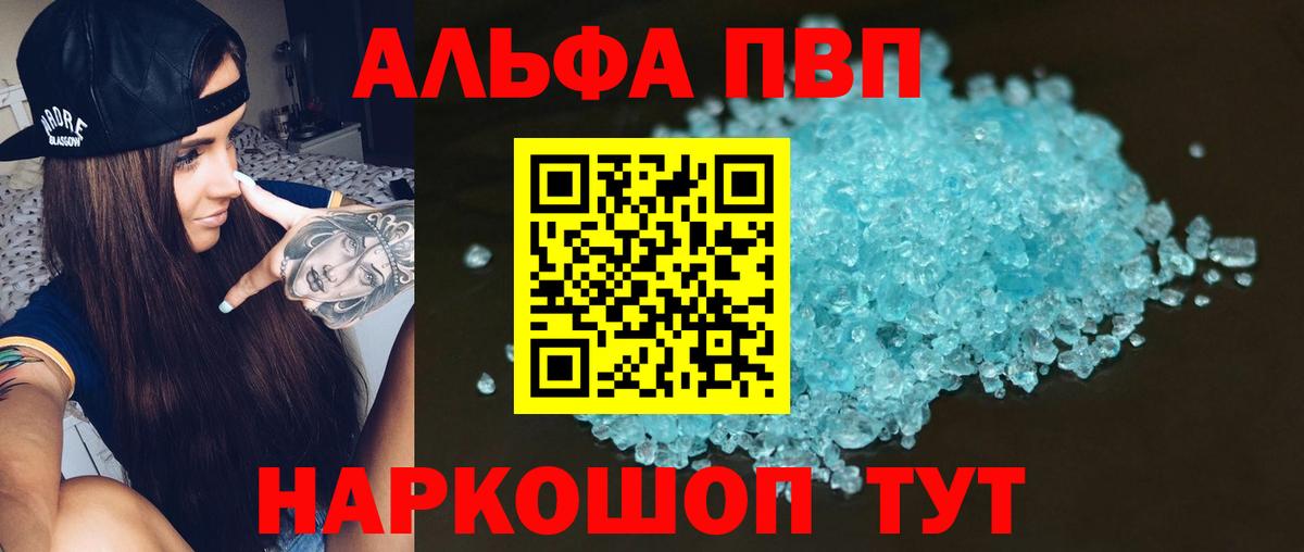 Alpha-PVP Соль  Вход с VPN  Выкса  Alpha-PVP крисы CK 