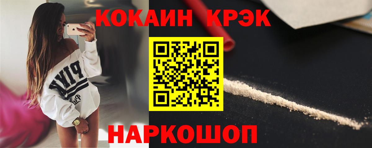 Выкса  COCAIN Перу  КОКАИН FishScale  Вход с VPN 