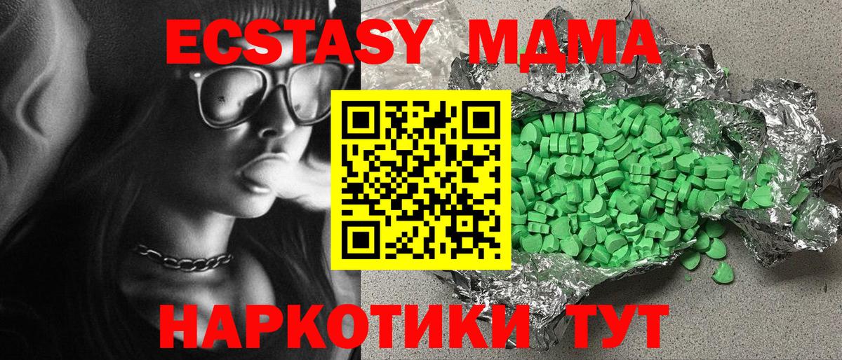 Экстази 99%  Вход с VPN  Выкса  где купить наркоту  Экстази MDMA 