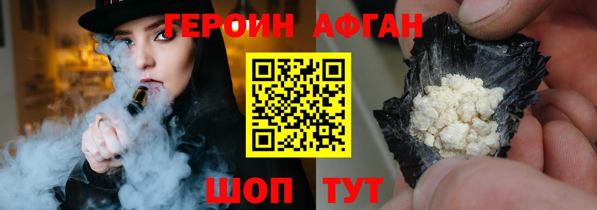 Героин герыч  Вход с VPN  Выкса 