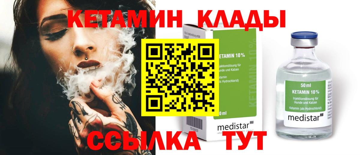 Выкса  Кетамин VHQ  Кетамин ketamine  площадка формула  Вход с VPN 