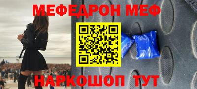меф VHQ Владивосток