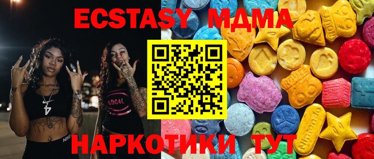 Выкса  МДМА crystal  Вход с VPN  МДМА Molly 