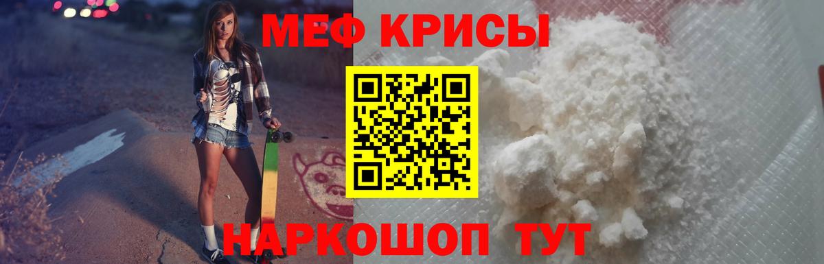 Мефедрон кристаллы Выкса