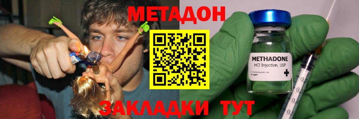 Выкса  МЕТАДОН VHQ  Вход с VPN  mega ТОР  МЕТАДОН methadone 