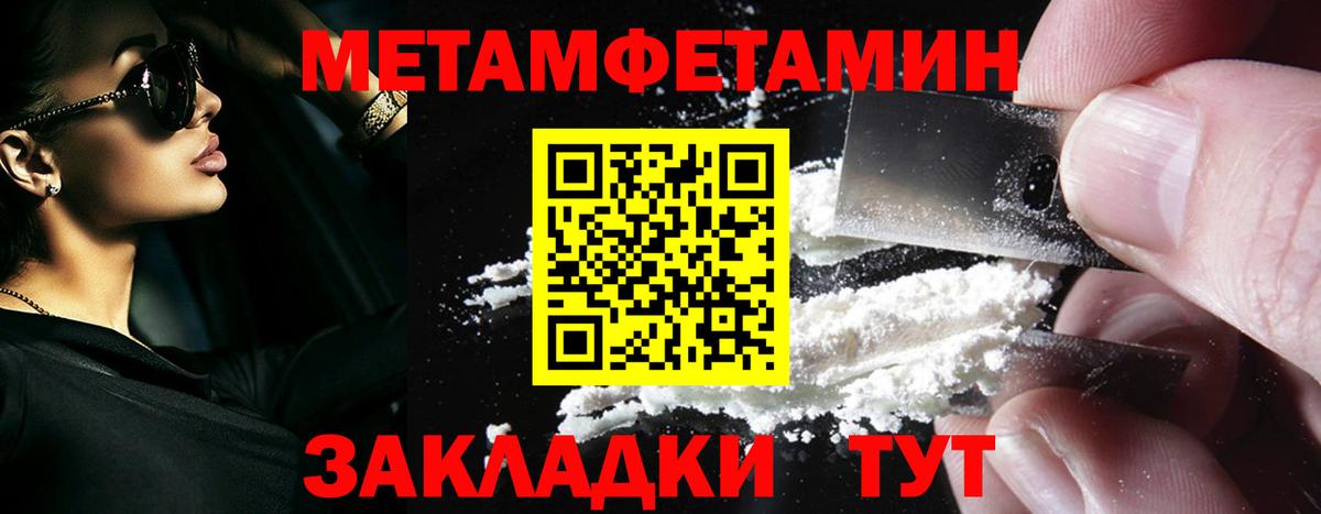 Выкса  МЕТАМФЕТАМИН Methamphetamine  Вход с VPN 