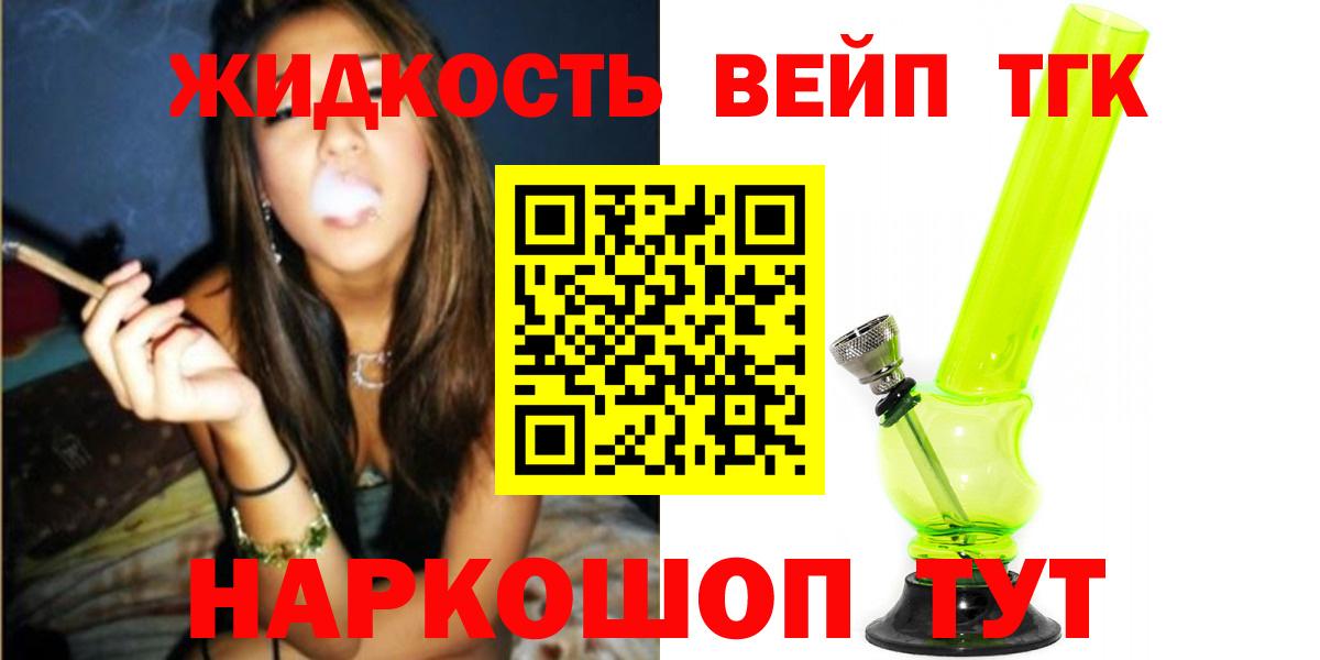 ТГК THC oil Выкса